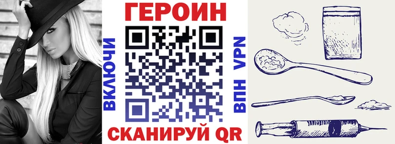 закладка  Тында  Героин хмурый 