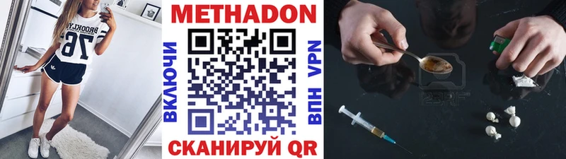 Метадон VHQ  Тында 